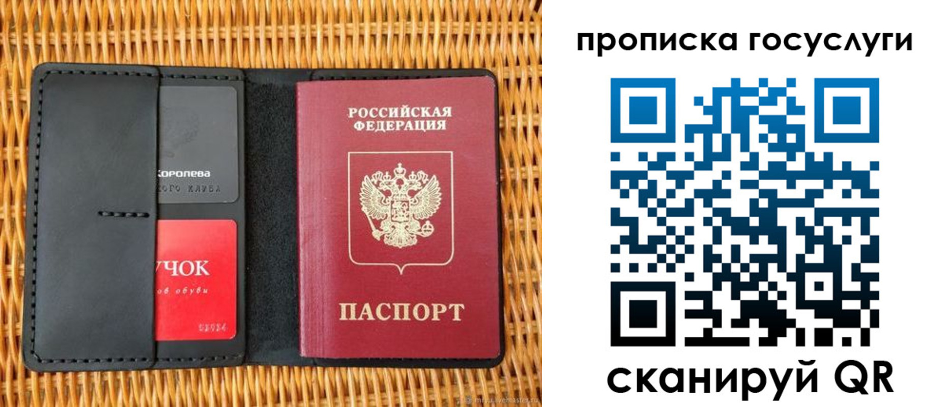 прописка для кредита в Губахе