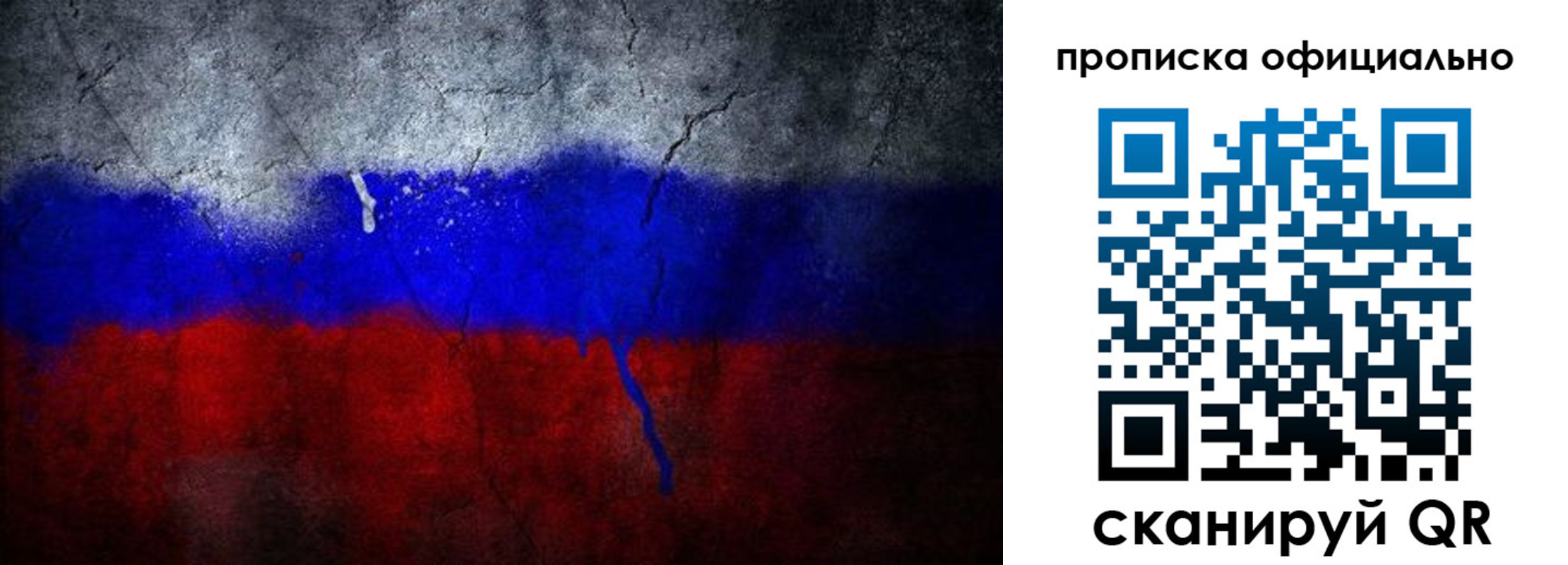 временная регистрация для всех в Губахе