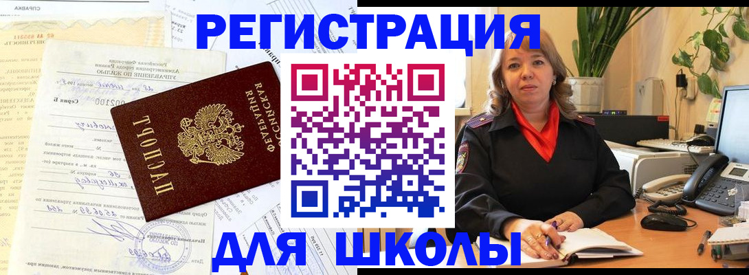 прописка законно в Губахе